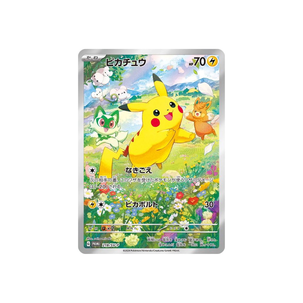 Pokémon Card Special Summer Promo Card Pack 2024 Japanese image 6