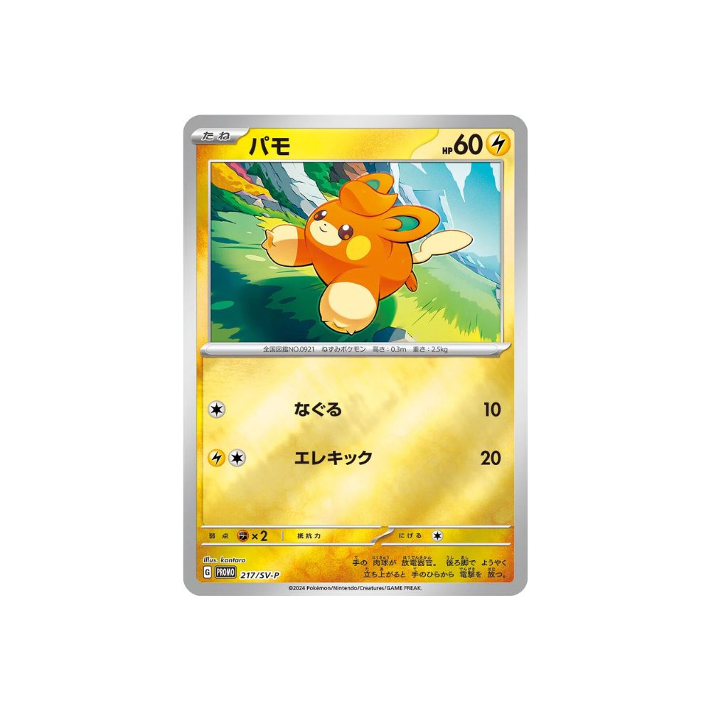 Pokémon Card Special Summer Promo Card Pack 2024 Japanese image 5